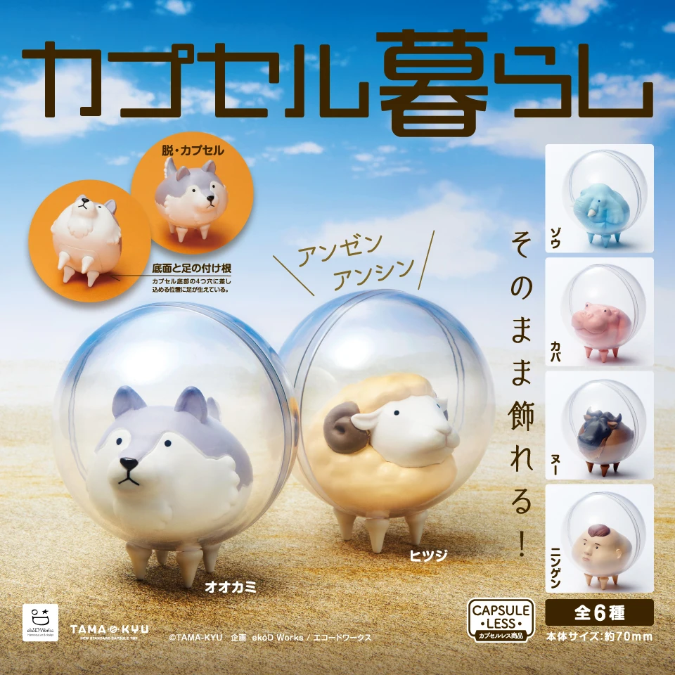 Bushiroad Original Gashapon TAMA-KYU Zoo in Space Capsule Wolf sheep Gachapon Toy Doll Model Gift Figures Collect Ornament
Bushiroad Original Gashapon TAMA-KYU Zoo in Space Capsule Wolf sheep Gachapon Toy Doll Model Gift Figures Collect Ornament