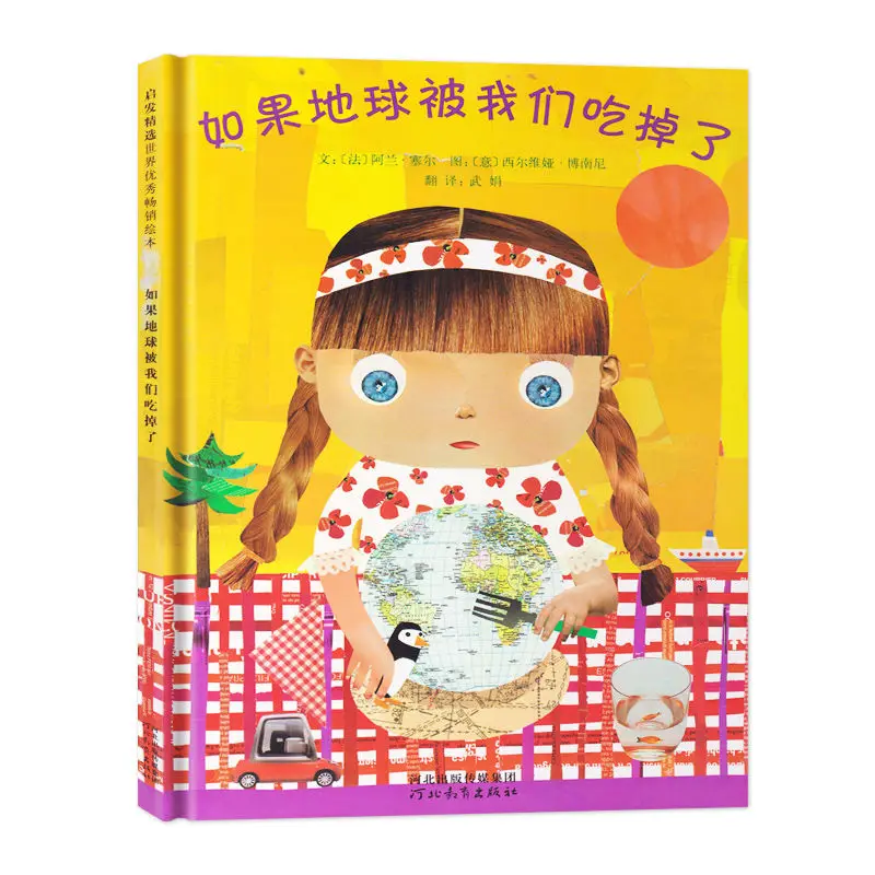 Children's good habits develop children's enlightenment education parent-child cognition picture book emotional intelligence
Children's good habits develop children's enlightenment education parent-child cognition picture book emotional intelligence
