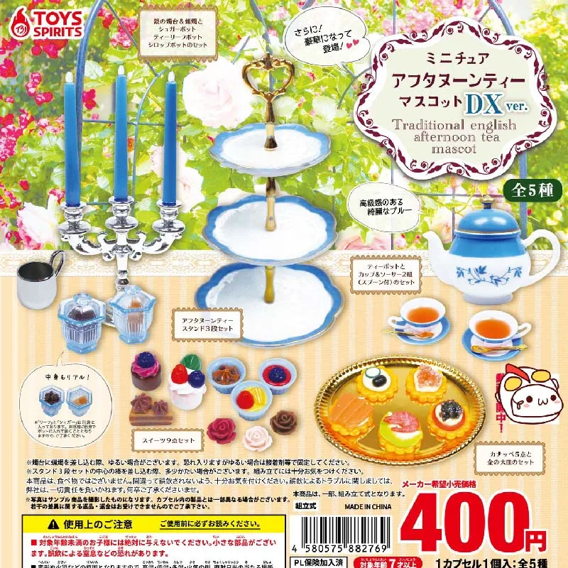 Japan Genuine TOYS SPRITS Gashapon Capsule Toys English Afternoon Tea Miniature Candy Toy Western Dessert Luxury P2
Japan Genuine TOYS SPRITS Gashapon Capsule Toys English Afternoon Tea Miniature Candy Toy Western Dessert Luxury P2