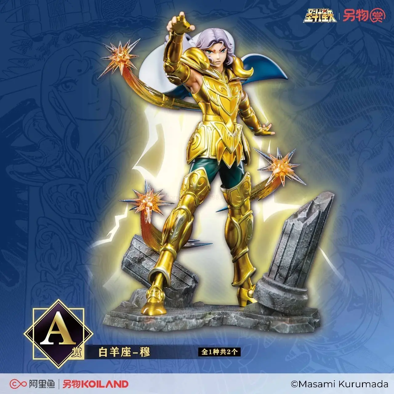 Genuine Saint Seiya Aries Mu Taurus Aldebaran Cancer Death Mask Draco Shiryu Ver. Pvc Anime Action Figures Model Toy Gifts
Genuine Saint Seiya Aries Mu Taurus Aldebaran Cancer Death Mask Draco Shiryu Ver. Pvc Anime Action Figures Model Toy Gifts