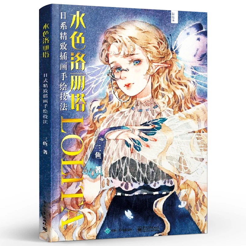 Aqua Lolita Japanese Lolita Watercolor Illustration Character Hand-painted Tutorial Art Painting Book
Aqua Lolita Japanese Lolita Watercolor Illustration Character Hand-painted Tutorial Art Painting Book