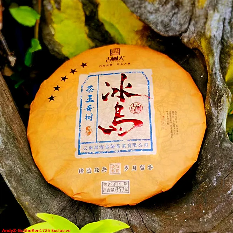 2022 Year Sheng Puer Tea Chinese Tea YunNan ChaWang BingDao Raw Puer Cake Chinese Puer Tea Cake Sheng Pu'er Tea 357g 
2022 Year Sheng Puer Tea Chinese Tea YunNan ChaWang BingDao Raw Puer Cake Chinese Puer Tea Cake Sheng Pu'er Tea 357g