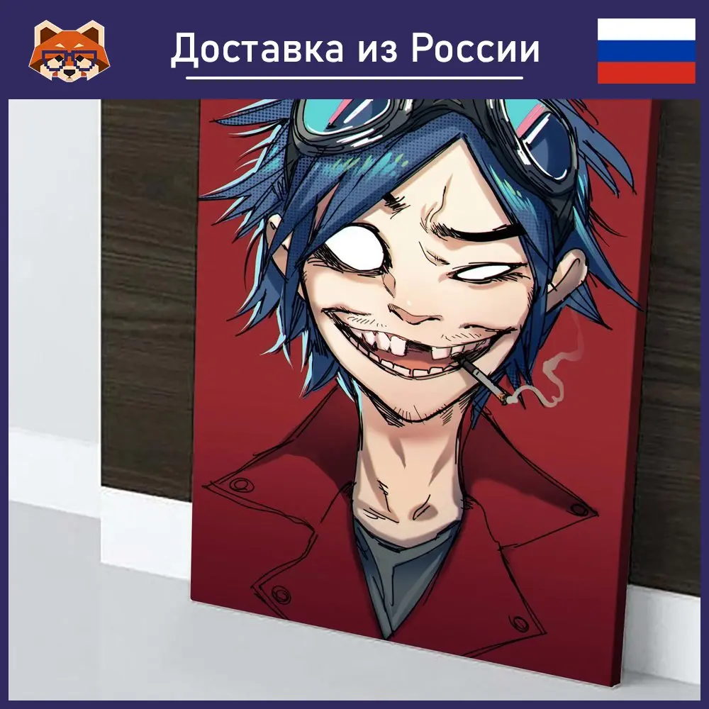 Картина Gorillaz - 2D красочная на холсте современный домашний декор комнаты | Дом и