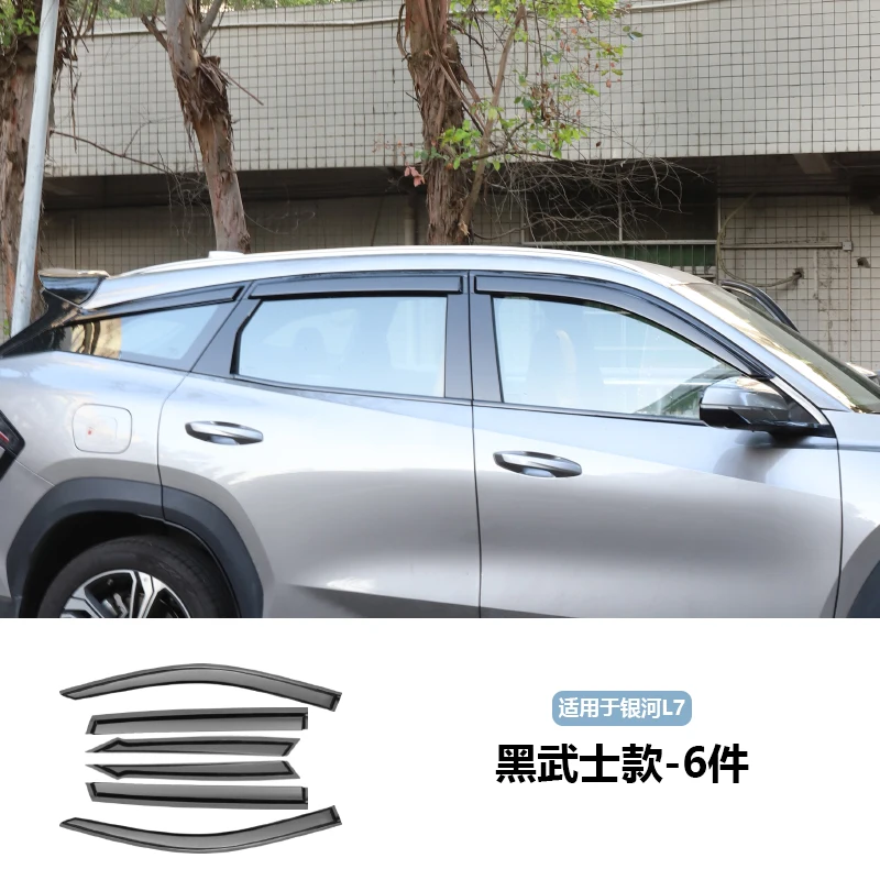 Непромокаемый чехол для Geely Galaxy L7, украшение для окон автомобиля с защитой от дождя, смены бровей, специальные аксессуары
Непромокаемый чехол для Geely Galaxy L7, украшение для окон автомобиля с защитой от дождя, смены бровей, специальные аксессуары