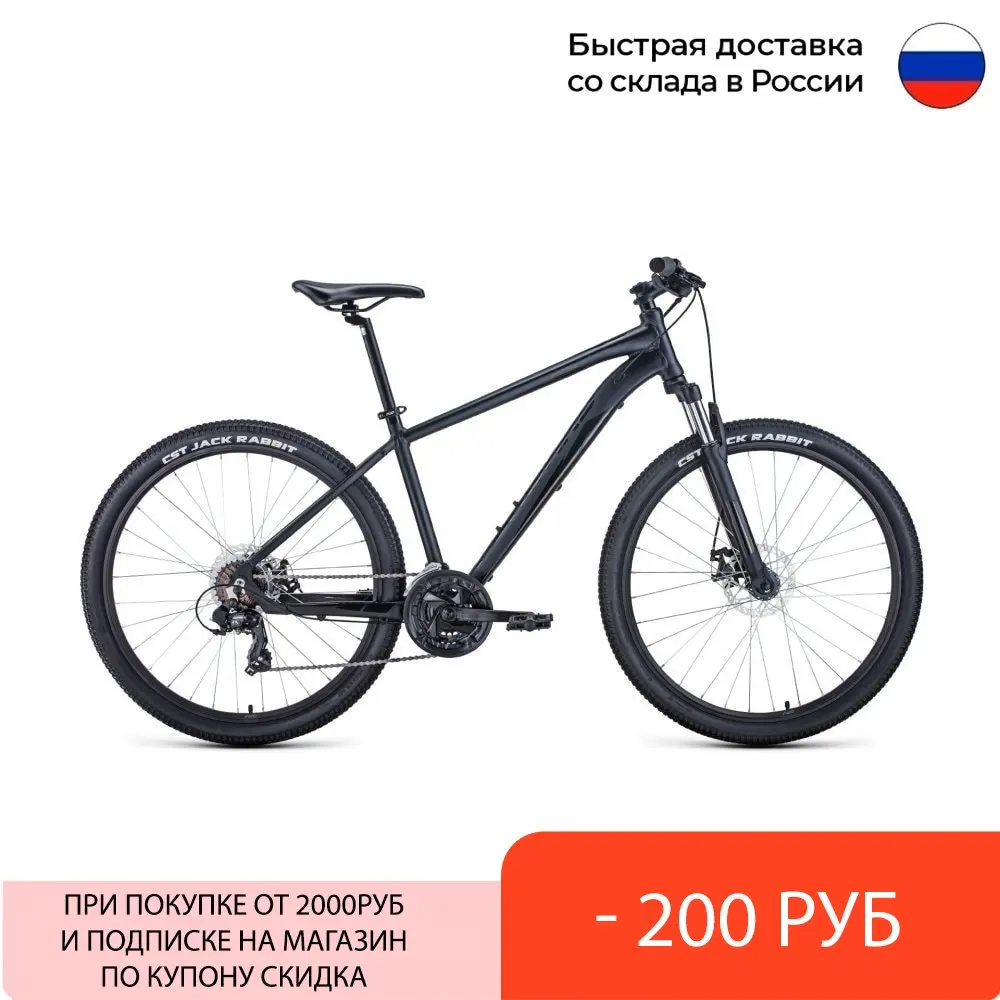 Велосипед 27 5" Forward Apache 5 2.0 disc AL Черный матовый/Черный 20-21 г | Спорт и развлечения