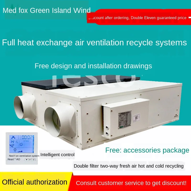 Central air conditioning fresh system household full heat exchanger new fan ventilator purifier PM2.5
Central air conditioning fresh system household full heat exchanger new fan ventilator purifier PM2.5