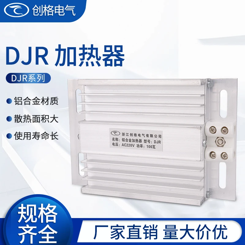 DJR-50W100W150W200W300W400W500W Comb-shaped cabinet dehumidification heating resistance heater
DJR-50W100W150W200W300W400W500W Comb-shaped cabinet dehumidification heating resistance heater