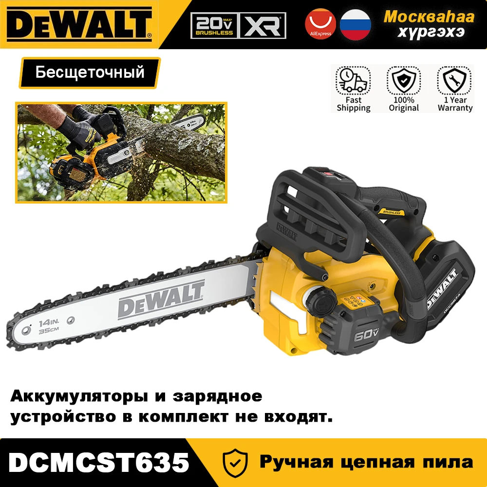 DEWALT DCMCST635N-A9 Бесщеточная аккумуляторная цепная пила 14 дюймов 
DEWALT DCMCST635N-A9 Бесщеточная аккумуляторная цепная пила 14 дюймов