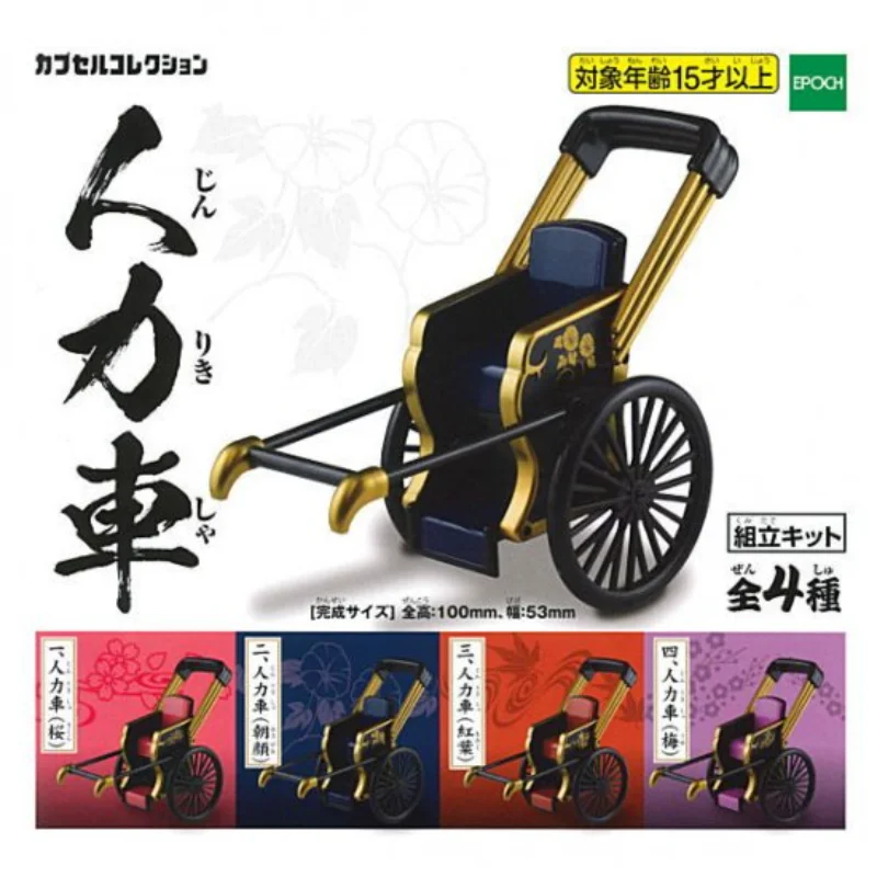 TARLIN Original Japan Gashapon Figure Anime Kawaii Jinricksha Car Miniature Gacha Figurine Cute Capsule Toy Doll Accessories
TARLIN Original Japan Gashapon Figure Anime Kawaii Jinricksha Car Miniature Gacha Figurine Cute Capsule Toy Doll Accessories