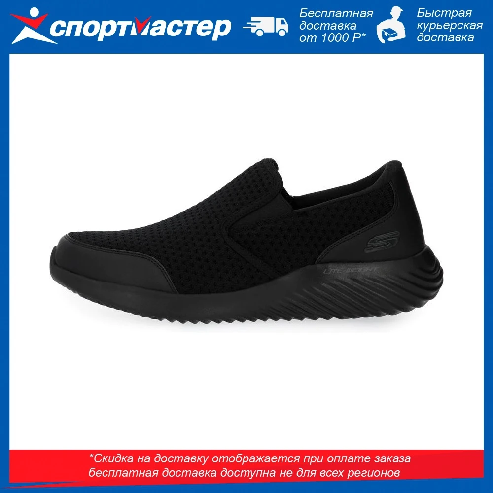 Слипоны мужские Skechers Bounder Vertville BOUNDER VERTVILLE черный | Спорт и развлечения
