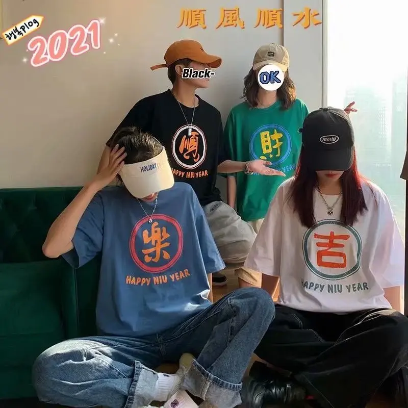 T-Shirt Men's Summer 2021 New Loose Korean Bottom Shirt Couple Half Sleeve Five Sleeve Shirt ins Tide
T-Shirt Men's Summer 2021 New Loose Korean Bottom Shirt Couple Half Sleeve Five Sleeve Shirt ins Tide