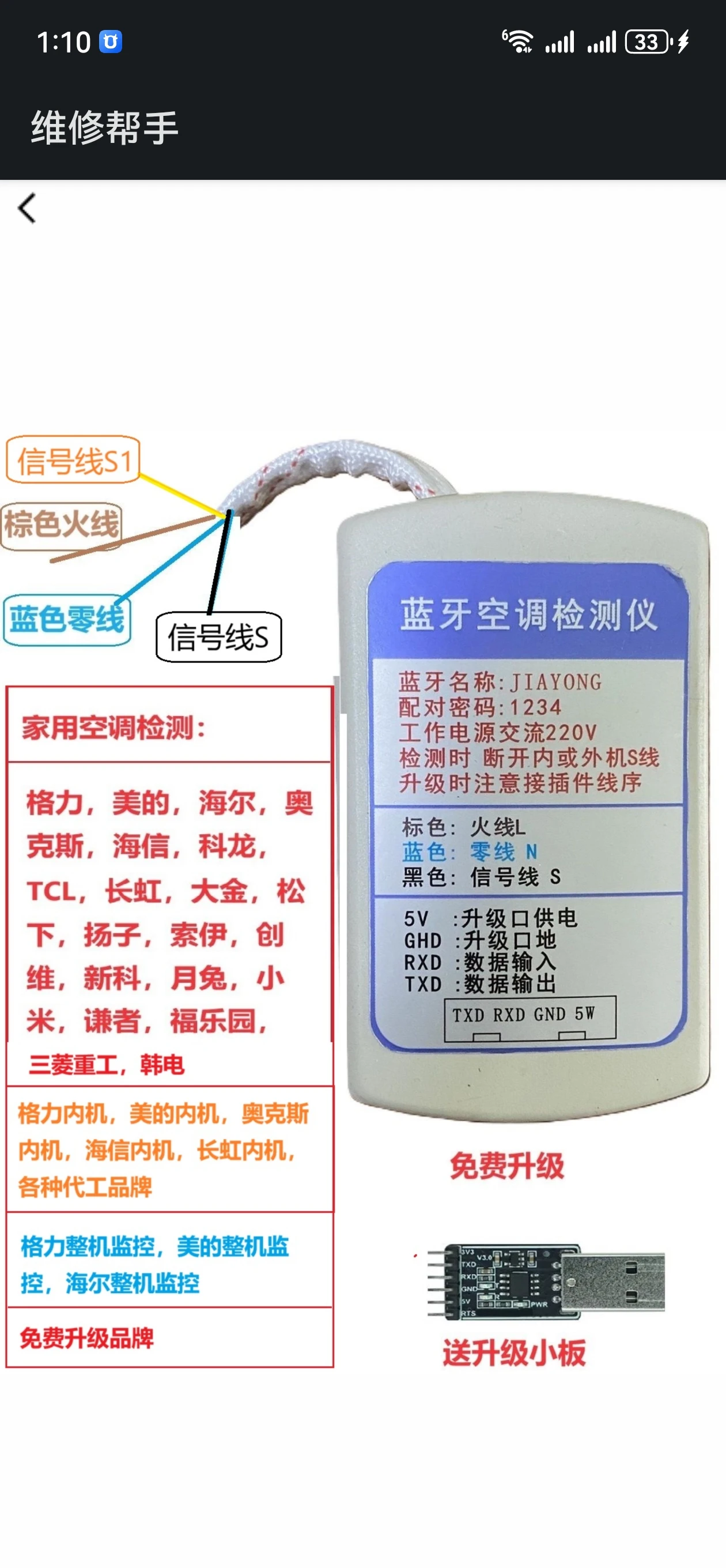 Bluetooth-детектор для окна 
Bluetooth-детектор для окна