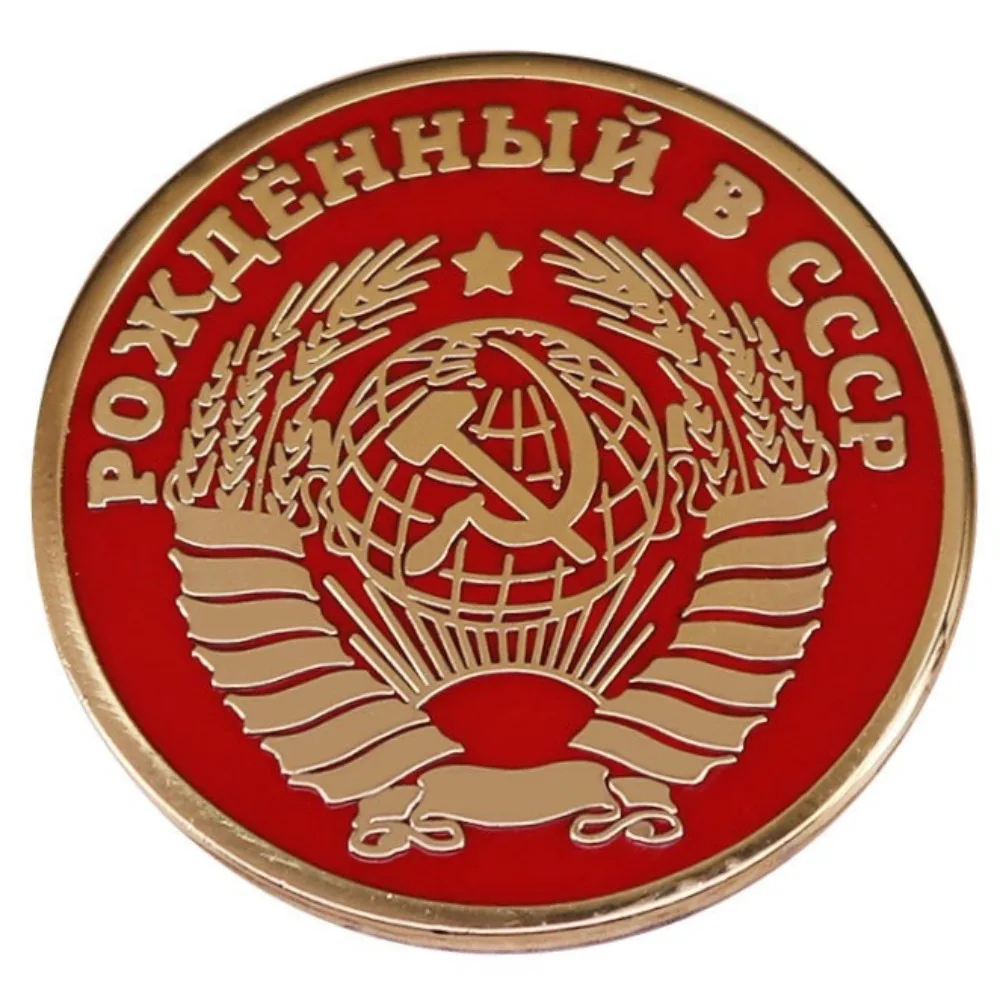 Брошь "Родился В СССР", Молот и Серп, металлическая 
Брошь "Родился В СССР", Молот и Серп, металлическая