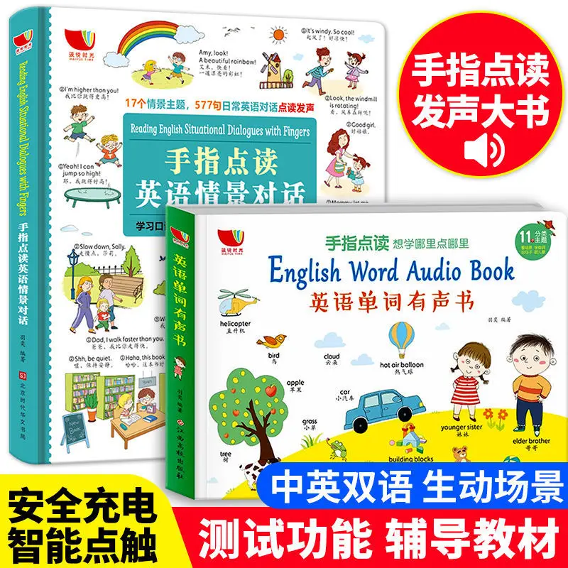 Finger reading English enlightenment audiobook scene dialogue early childhood education audiobook children's audiobook textbook
Finger reading English enlightenment audiobook scene dialogue early childhood education audiobook children's audiobook textbook