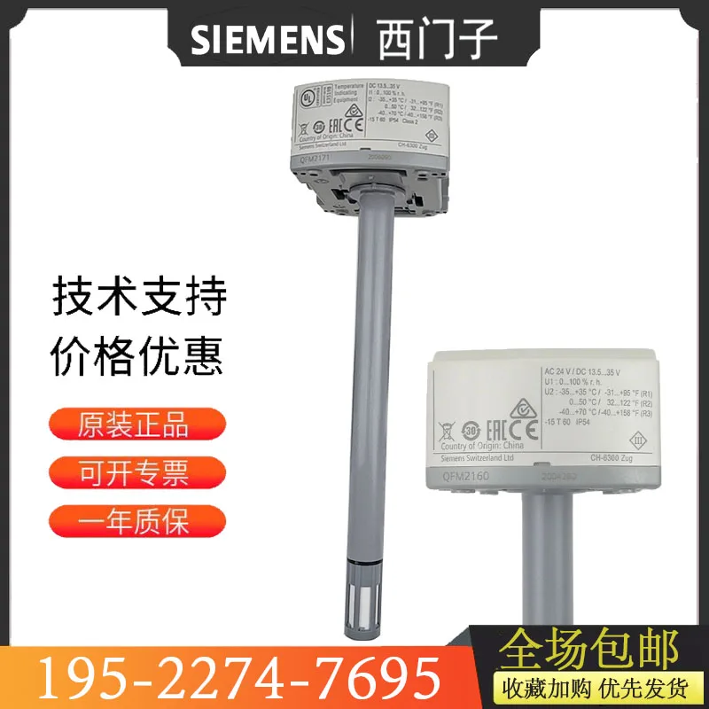 Датчик температуры и влажности воздуховода Siemens QFM2160 3160 QFM2171 3171 QFM9160 1660
Датчик температуры и влажности воздуховода Siemens QFM2160 3160 QFM2171 3171 QFM9160 1660