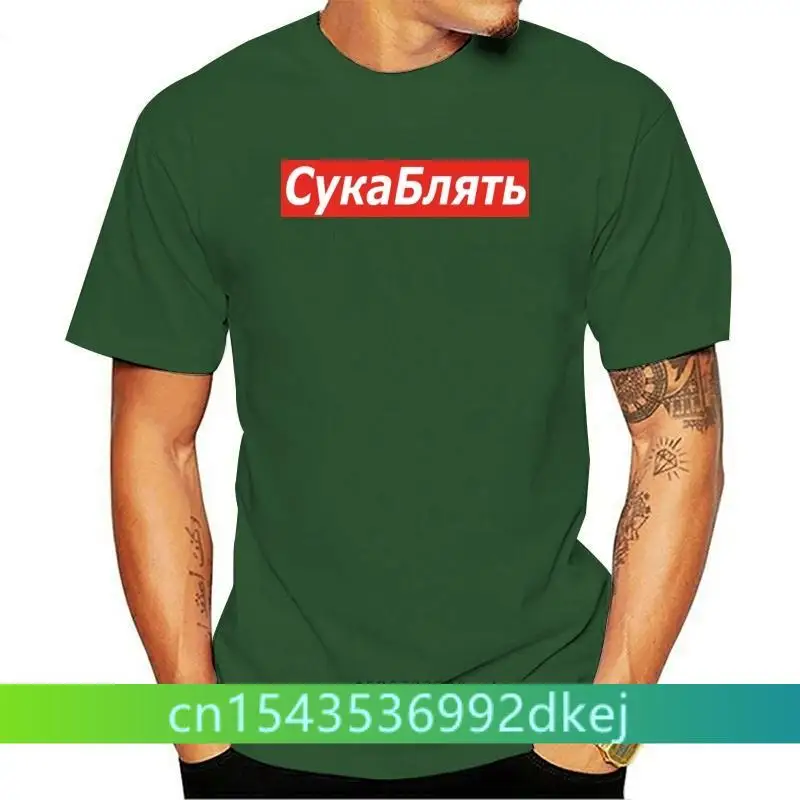 Cyka Blyat T Shirt Meme Letter Print T Shirts Summer Short Sleeve Cotton Streetwear T Shirt Graphic Casual Music Tee Shirt 4Xl
Cyka Blyat T Shirt Meme Letter Print T Shirts Summer Short Sleeve Cotton Streetwear T Shirt Graphic Casual Music Tee Shirt 4Xl