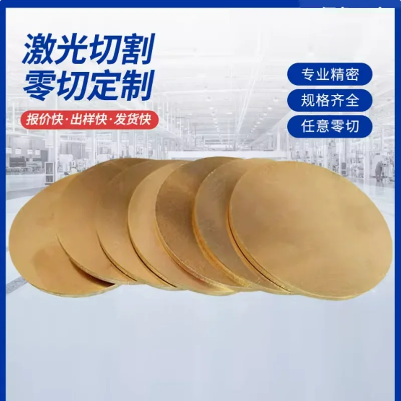 Твердая латунная круглая пластина 2 мм 5 мм 10 мм 15 мм 20 мм 25 мм 30 мм 35 мм 40 мм 45 мм 50 мм 60 мм 70 мм 80 мм 100 мм 120 мм 150 мм 200 мм 250 мм 300 мм
Твердая латунная круглая пластина 2 мм 5 мм 10 мм 15 мм 20 мм 25 мм 30 мм 35 мм 40 мм 45 мм 50 мм 60 мм 70 мм 80 мм 100 мм 120 мм 150 мм 200 мм 250 мм 300 мм