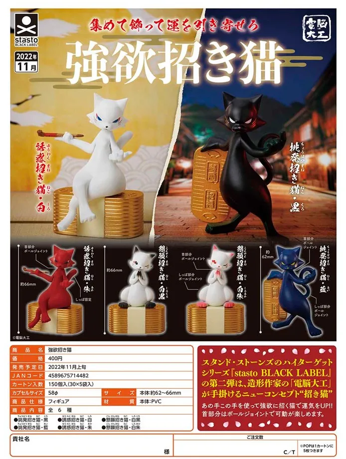 STASTO Gashapon Toy Fortune Cat Temptation Gold Coins Doll Ornaments Creative Figure Gachapon Capsule
STASTO Gashapon Toy Fortune Cat Temptation Gold Coins Doll Ornaments Creative Figure Gachapon Capsule