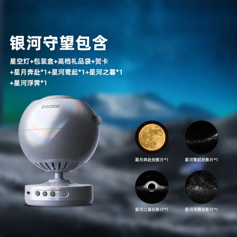 Star light star projector light bedroom atmosphere light full of stars to help sleep light birthday gift night light
Star light star projector light bedroom atmosphere light full of stars to help sleep light birthday gift night light