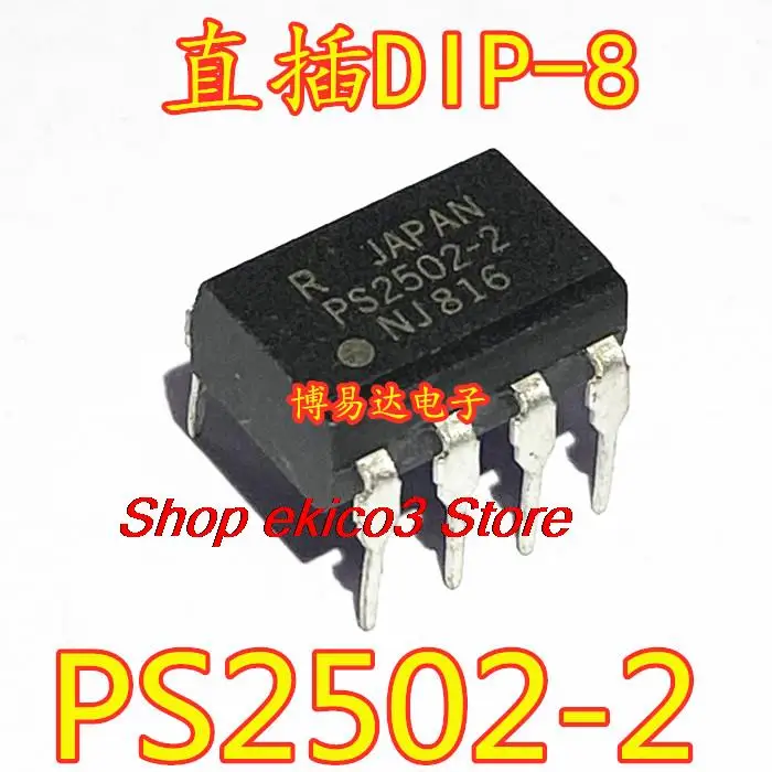 5pieces Original stock PS2502-2 PS2502 DIP8
5pieces Original stock PS2502-2 PS2502 DIP8