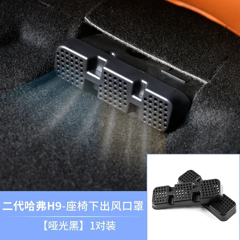 Для Haval H9 2024, трендовая защитная крышка, задняя антиблокирующая крышка кондиционера, антиблокирующая модификация
Для Haval H9 2024, трендовая защитная крышка, задняя антиблокирующая крышка кондиционера, антиблокирующая модификация