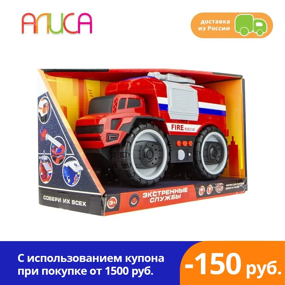 Машинка 1TOY "Экстренные службы" грузовик пожарный фрикционный игрушки для