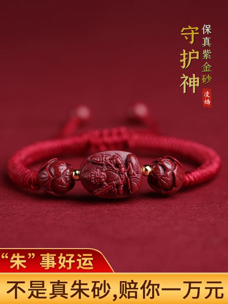 Raw ore cinnabar bracelet female life year amulet knitting hand rope Chinese zodiac tiger life Buddha couple red rope
Raw ore cinnabar bracelet female life year amulet knitting hand rope Chinese zodiac tiger life Buddha couple red rope