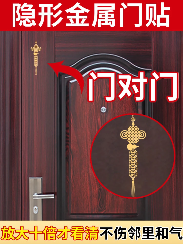 Five Emperors Money auspicious knot invisible door stickers solve door to neighbor door pendant metal phone stickers
Five Emperors Money auspicious knot invisible door stickers solve door to neighbor door pendant metal phone stickers