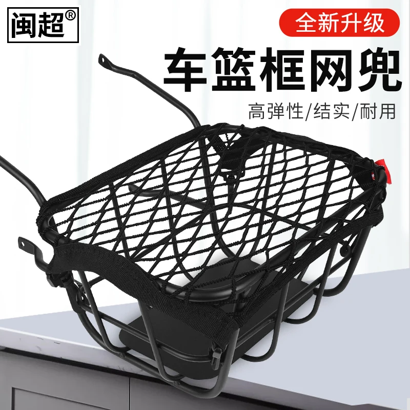 for Niu U1 / Us / u + / Uqi Basket Storage Net Cover Front Frame Vegetable Basket Anti Falling Net Pocket
for Niu U1 / Us / u + / Uqi Basket Storage Net Cover Front Frame Vegetable Basket Anti Falling Net Pocket