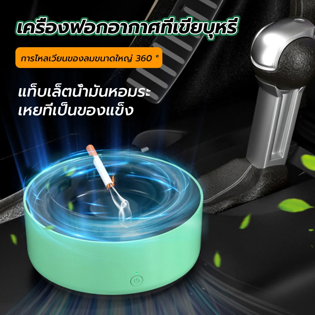 Multipurpose Ashtray Air Purifier Portable Smoke Removal Secondhand Smoke Air Filter Eliminate Odor Ashtray For Home Car Office
Multipurpose Ashtray Air Purifier Portable Smoke Removal Secondhand Smoke Air Filter Eliminate Odor Ashtray For Home Car Office