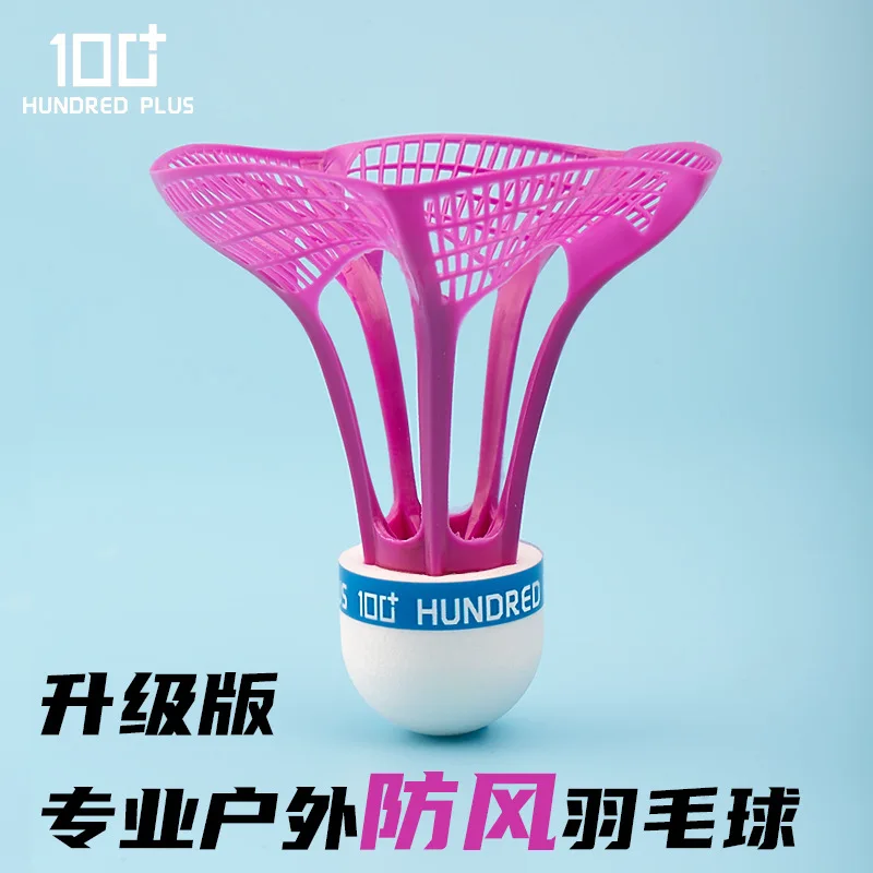 Ветрозащитный нейлоновый бадминтон не может сломать открытый мяч для отдыха на открытом воздухе тренировочный бадминтон
Ветрозащитный нейлоновый бадминтон не может сломать открытый мяч для отдыха на открытом воздухе тренировочный бадминтон