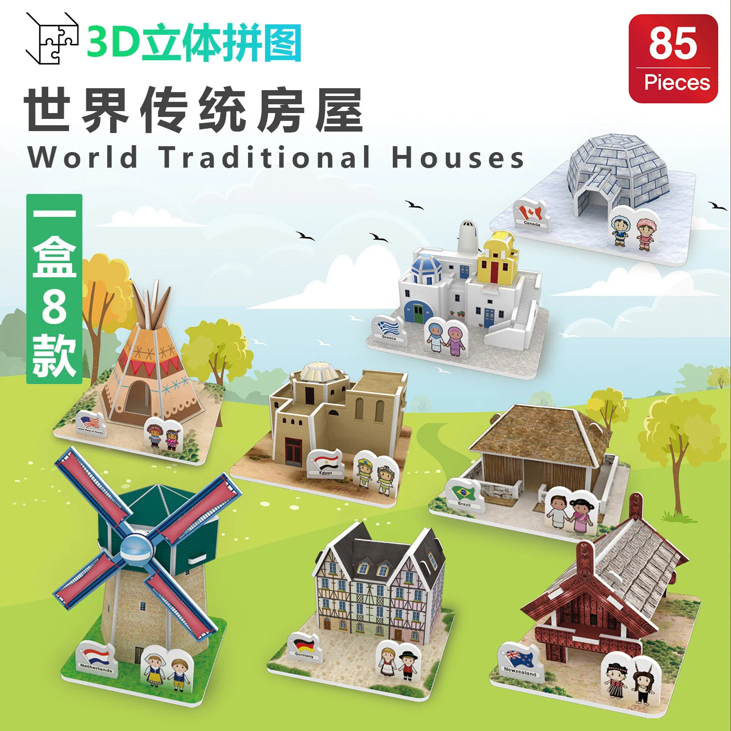 Food toy DIY cabin family traditional house Mini building series three-dimensional puzzle
Food toy DIY cabin family traditional house Mini building series three-dimensional puzzle