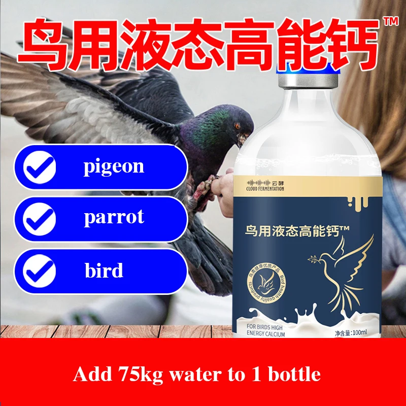 100ml Calcium Supplement for Pigeons Pigeon Medicine Female Pigeons Laying Soft Eggs Young Pigeons Bone Strengthening High Calc
100ml Calcium Supplement for Pigeons Pigeon Medicine Female Pigeons Laying Soft Eggs Young Pigeons Bone Strengthening High Calc