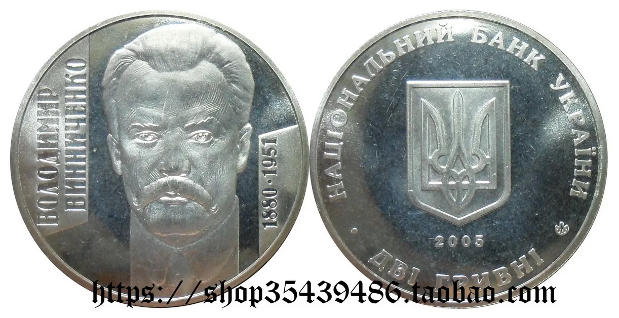 

The 125 Th Anniversary of the Birth of the Politician Fernychko in 2005 of the Republic of Ukraine 2 Grivner Commemorative Coin