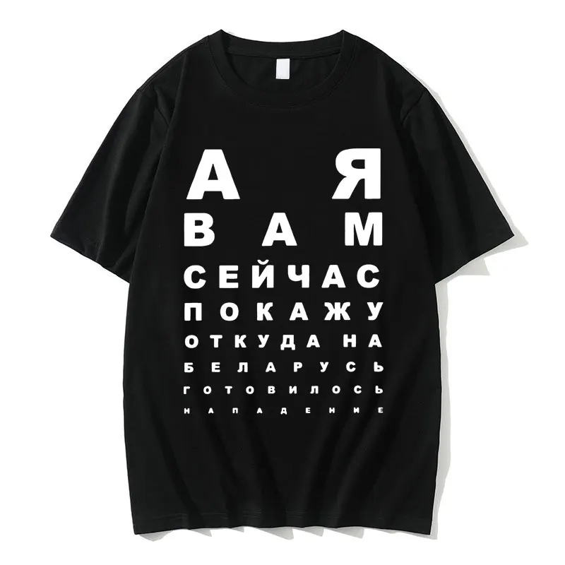 Fashion Brand Funny Design Belarus Slogan Print T Shirts Men Women Cotton Short Sleeve Tshirt Man Loose T-shirt Mens Streetwear
Fashion Brand Funny Design Belarus Slogan Print T Shirts Men Women Cotton Short Sleeve Tshirt Man Loose T-shirt Mens Streetwear