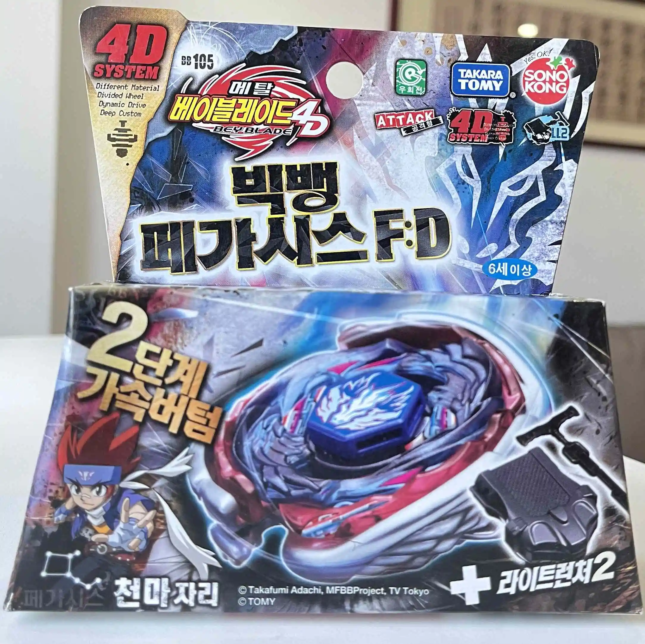 

TAKARA TOMY BEYBLADE BEY MFB BEYSCOLLECTOR METAL FIGHT FUSION MASTER ORIGINAL Big Bang Pegasis / Cosmic Pegasus F:D BB-105