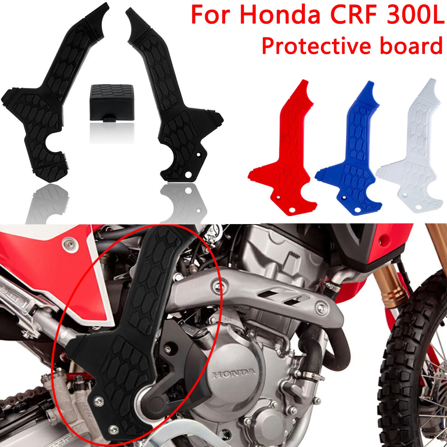 Защитная пластина от царапин для мотоцикла Honda CRF300L 
Защитная пластина от царапин для мотоцикла Honda CRF300L