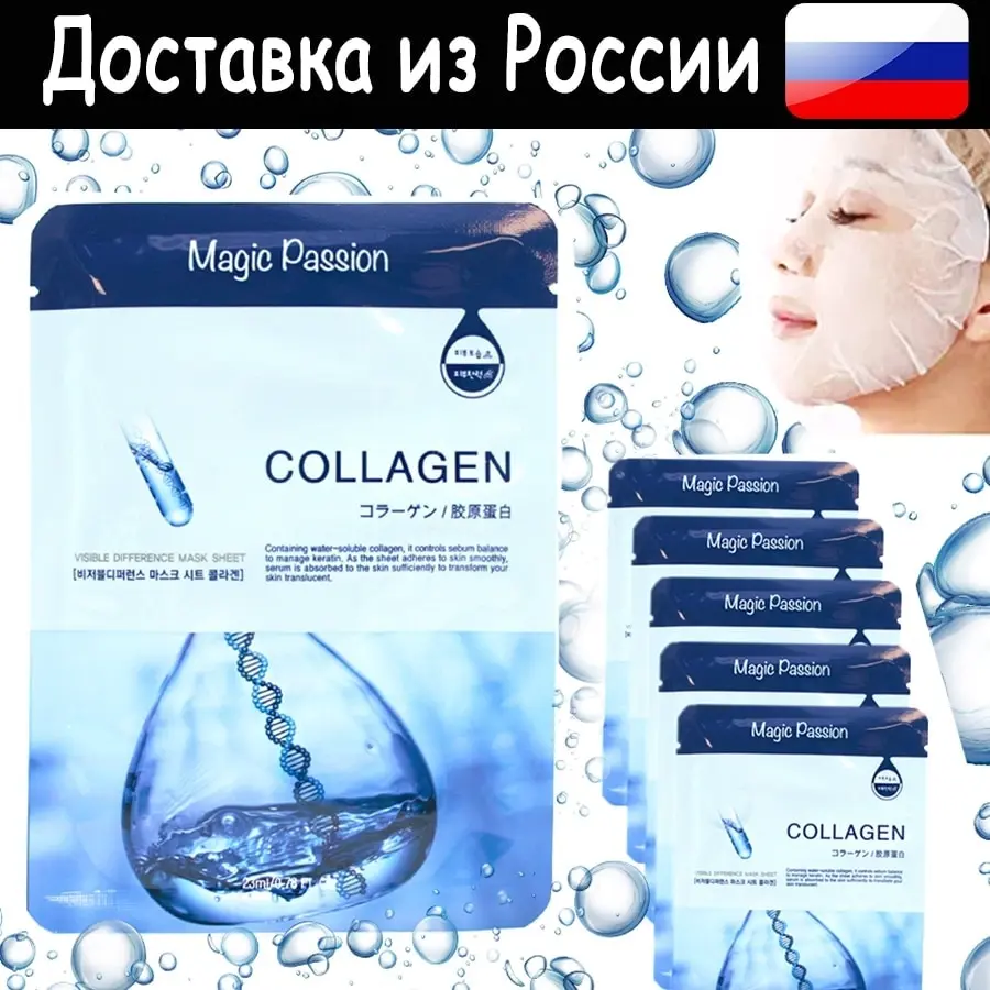MAGIC PASSION Тканевая Питающая Поддерживающая Упругость и Эластичность кожи Маска c
