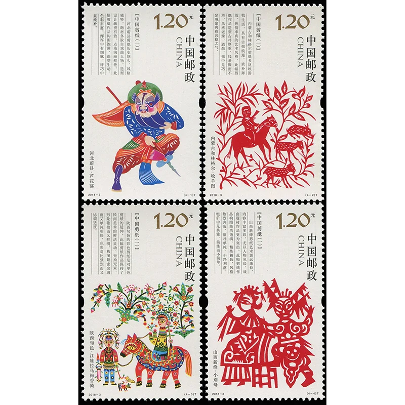 2018-3, обрезка китайской бумаги 1, почтовые штампы. 4 шт. Philately, почтовые расходы, коллекция
2018-3, обрезка китайской бумаги 1, почтовые штампы. 4 шт. Philately, почтовые расходы, коллекция