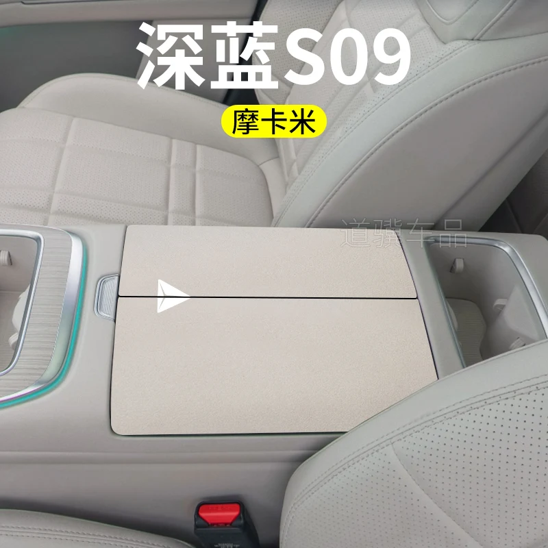 Для Changan Deepal S09 замшевый подлокотник с центральным управлением, коврик, нескользящая накладка, защитный чехол, модифицированный аксессуар для салона автомобиля
Для Changan Deepal S09 замшевый подлокотник с центральным управлением, коврик, нескользящая накладка, защитный чехол, модифицированный аксессуар для салона автомобиля