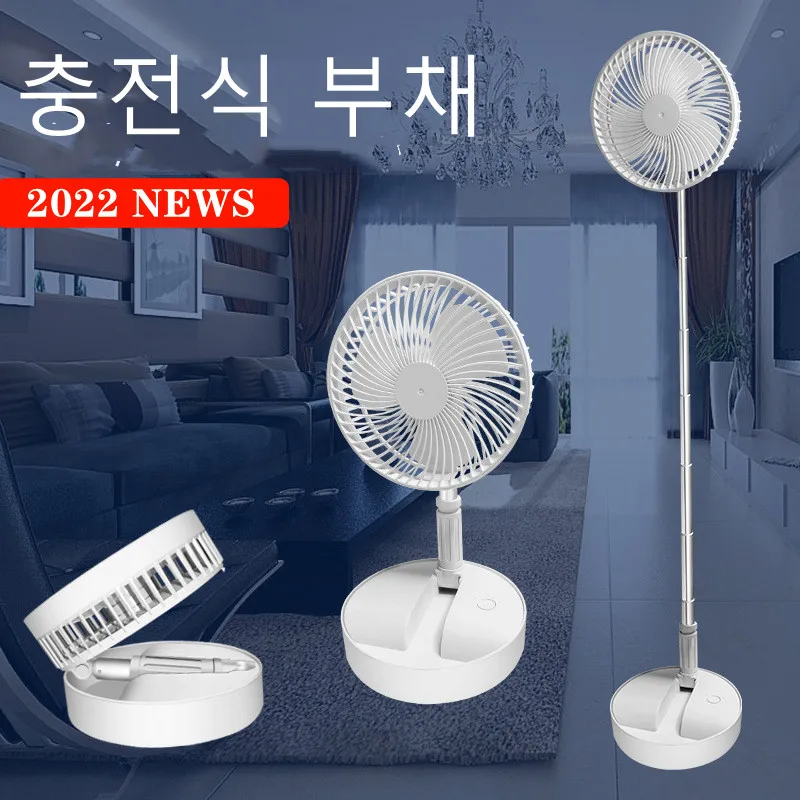 New Portable 7200mah Outdoor Fan Rechargeable Mini Folding Telescopic Floor Low Noise Summer Cooler For Household Bedroom Office
New Portable 7200mah Outdoor Fan Rechargeable Mini Folding Telescopic Floor Low Noise Summer Cooler For Household Bedroom Office