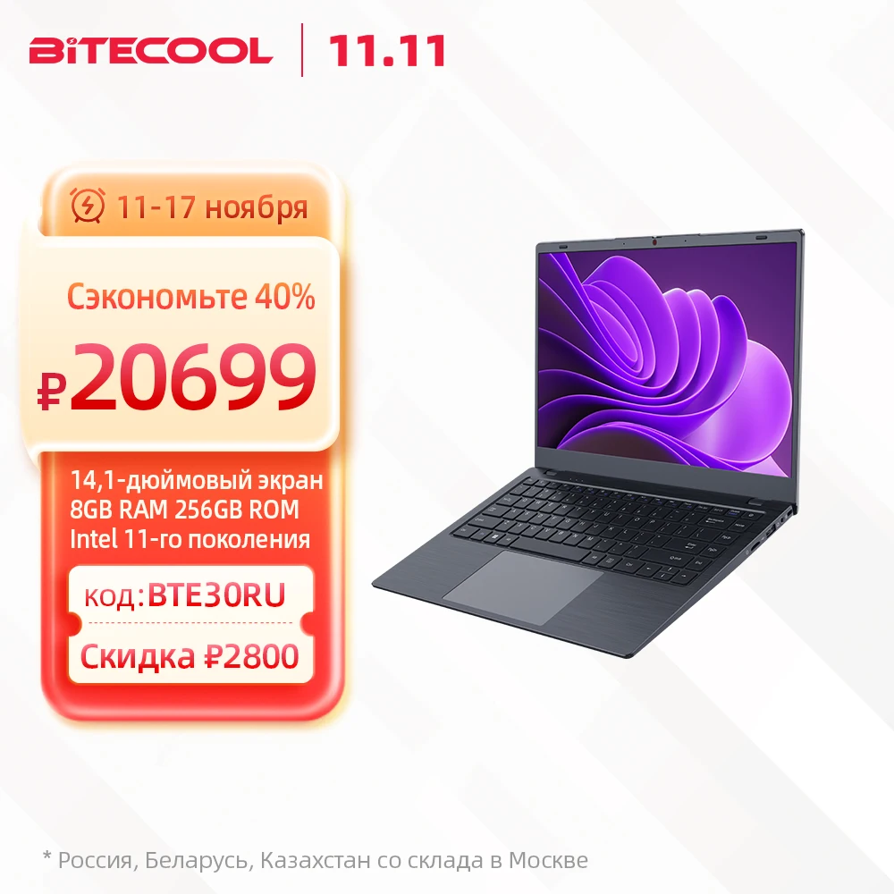 Ноутбук Bitecool HaloBook, 14,1 дюйма, FHD экран, 8 ГБ ОЗУ, 256 Гб SSD, Intel Celeron N5095, Windows 11 Pro, компьютер, ПК
Ноутбук Bitecool HaloBook, 14,1 дюйма, FHD экран, 8 ГБ ОЗУ, 256 Гб SSD, Intel Celeron N5095, Windows 11 Pro, компьютер, ПК