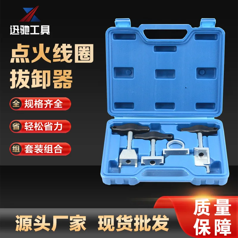 Applicable to Sagitar Bora Lavida golf ignition coil extractor puller Volkswagen Audi special auto repair tools 
Applicable to Sagitar Bora Lavida golf ignition coil extractor puller Volkswagen Audi special auto repair tools