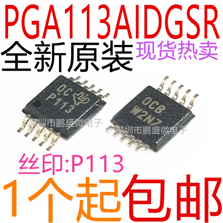 free shipping PGA113AIDGSR MSOP10 PGA113AIDGST P113 10pcs 
free shipping PGA113AIDGSR MSOP10 PGA113AIDGST P113 10pcs