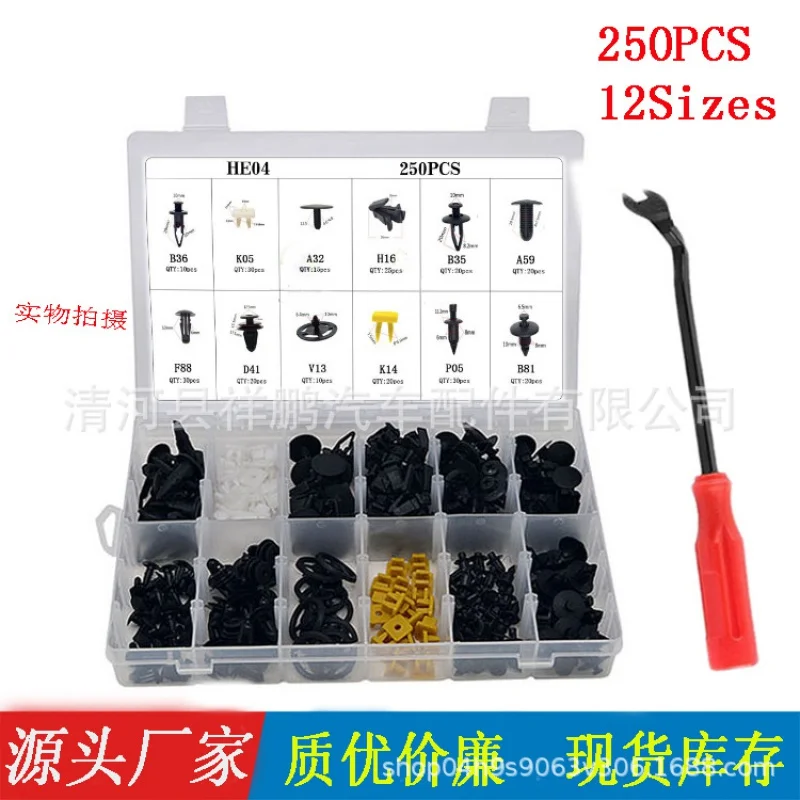 Foreign Trade 250PCSKit Snap Applicable Nissan Car Automobile Panel Interior Lining Main Body Buckle
Foreign Trade 250PCSKit Snap Applicable Nissan Car Automobile Panel Interior Lining Main Body Buckle