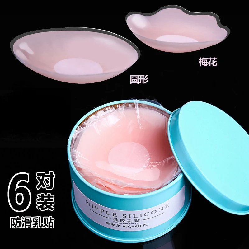6pairs Metal box pack Women Nipple Cover Reusable Nipple Covers Charm Boob Tape Silicone Breast Sticker Cubre Pezon Accesoires
6pairs Metal box pack Women Nipple Cover Reusable Nipple Covers Charm Boob Tape Silicone Breast Sticker Cubre Pezon Accesoires