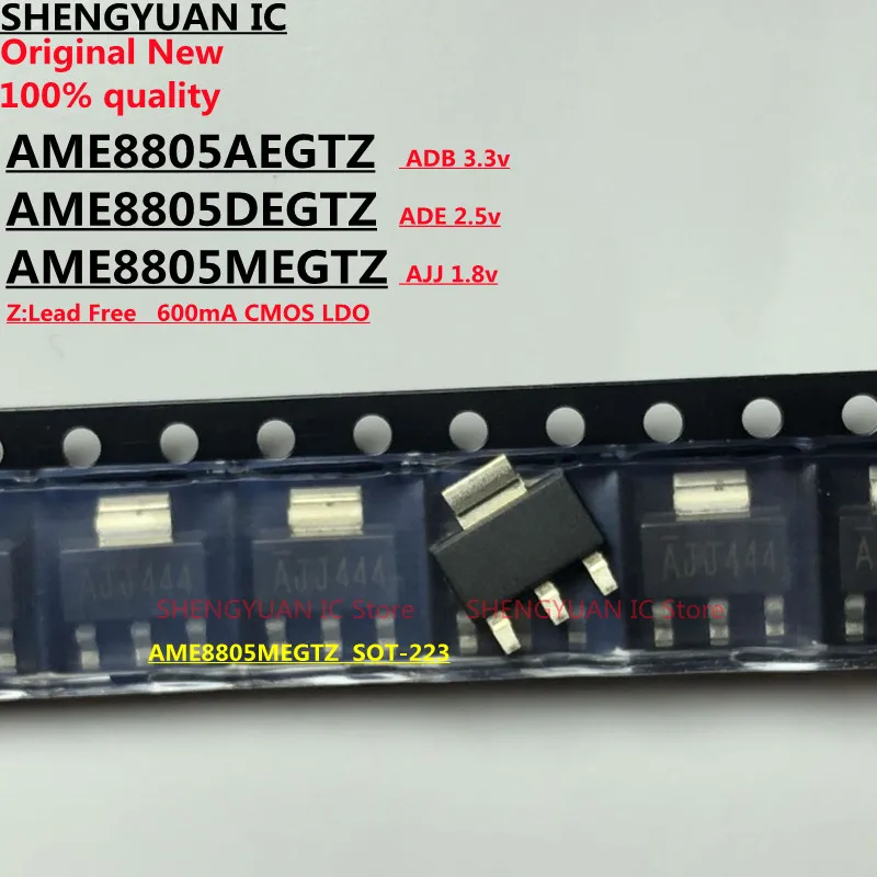 50pcs AME8805 AME8805AEGTZ AME8805AEGT ADB AME8805DEGTZ AME8805DEGT ADE AME8805MEGTZ AME8805MEGT AJJ SOT-223 100% New original
50pcs AME8805 AME8805AEGTZ AME8805AEGT ADB AME8805DEGTZ AME8805DEGT ADE AME8805MEGTZ AME8805MEGT AJJ SOT-223 100% New original