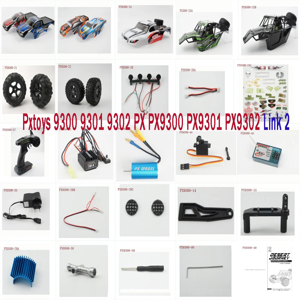Запчасти для радиоуправляемых автомобилей Pxtoys 9300 9301 9302 PX PX9300 PX9301 PX9302 1/18, оболочка автомобиля, бесщеточный двигатель ESC, сервозарядное устройство link 2
Запчасти для радиоуправляемых автомобилей Pxtoys 9300 9301 9302 PX PX9300 PX9301 PX9302 1/18, оболочка автомобиля, бесщеточный двигатель ESC, сервозарядное устройство link 2
