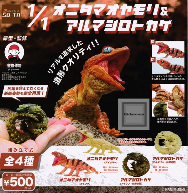 

SO-TA Gecko Action Figure Armadillo Lizard Model Movable Collection Table Decoration Gashapon Toy Gacha 1:1 Scale
