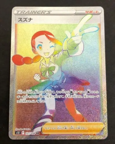 PTCG Candice HR 121/098 S12 Paradigm Trigger Japanese Pokemon Collection Mint Card
PTCG Candice HR 121/098 S12 Paradigm Trigger Japanese Pokemon Collection Mint Card